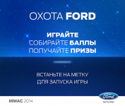 UI for Ford kinect game on MMAC'14 (1)