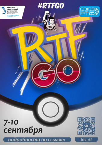 РТФ GO!