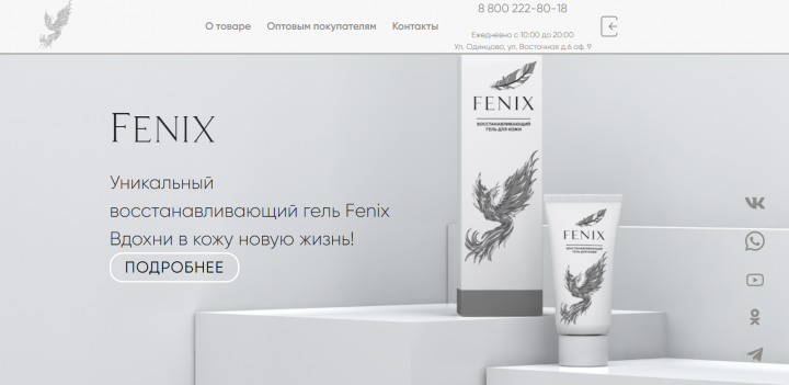 Fenix