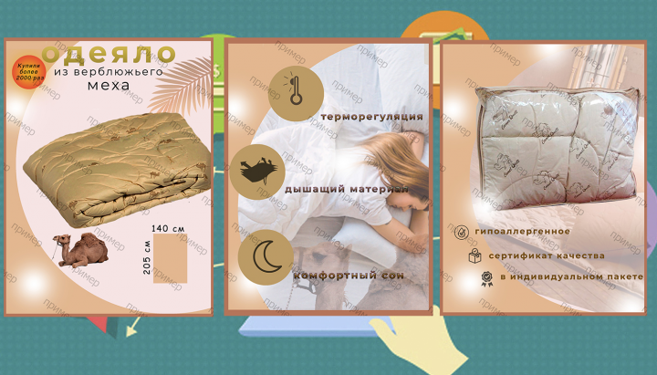 дизайн 3 слайда