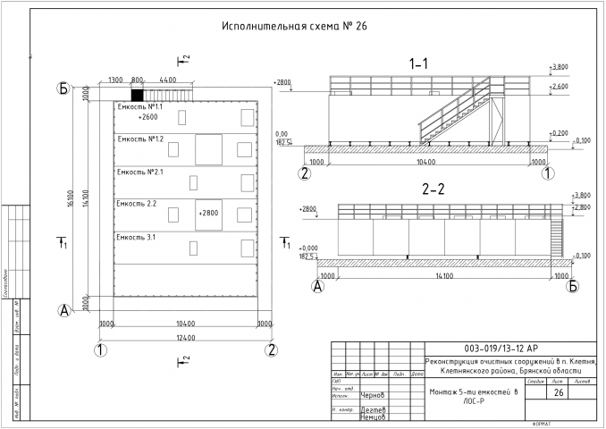 разработка исполнительных схем