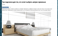 Три подсказки для тех, кто хочет выбрать матрас правильно