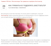 КАК ПРАВИЛЬНО ПОДОБРАТЬ БЮСТГАЛЬТЕР