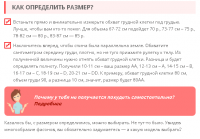 КАК ПРАВИЛЬНО ПОДОБРАТЬ БЮСТГАЛЬТЕР