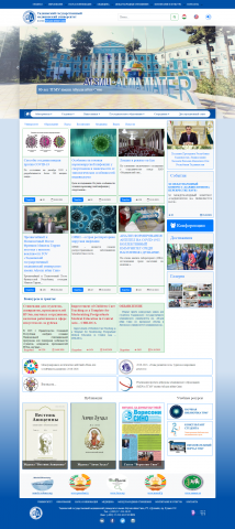 ТГМУ имени Абуали ибни Сино
