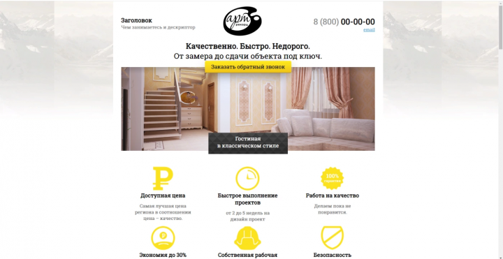 Сайт 2