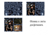 обложка и страници фотокниги