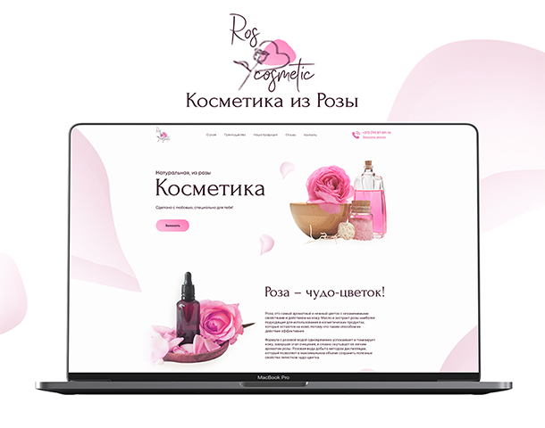 Дизайн-макет для компании изготавливающей косметику из Розы