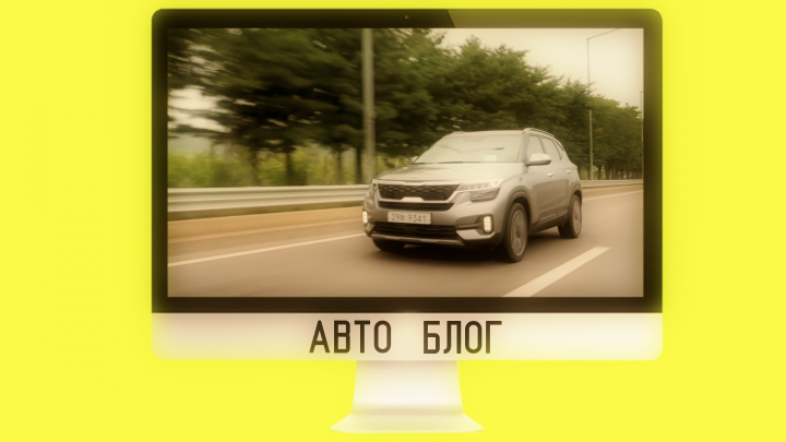 Авто Блог