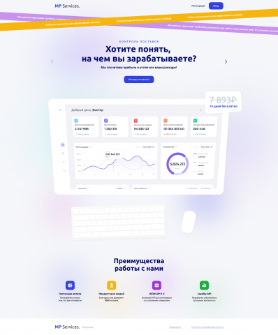 Комплексный инструмент аналитики