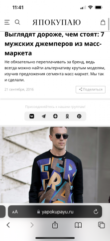 Выглядят дороже, чем стоят: 7 мужских джемперов из масс-маркета