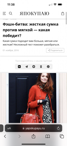 Фэшн-битва: жесткая сумка против мягкой — какая победит?