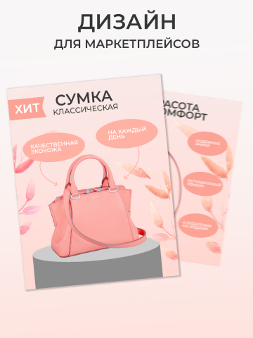 карточка для маркетплейсов