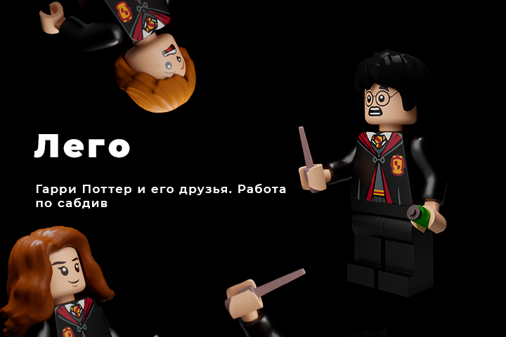 Лего