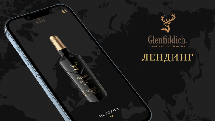 Glenfiddich