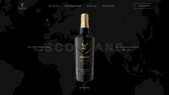 Glenfiddich