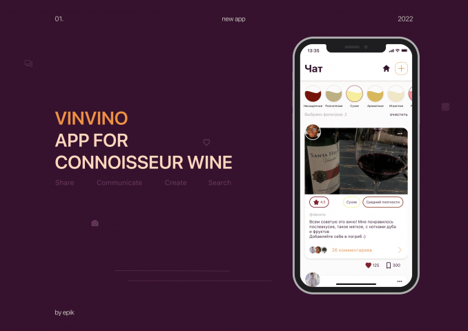 vinvino mobile app for ios