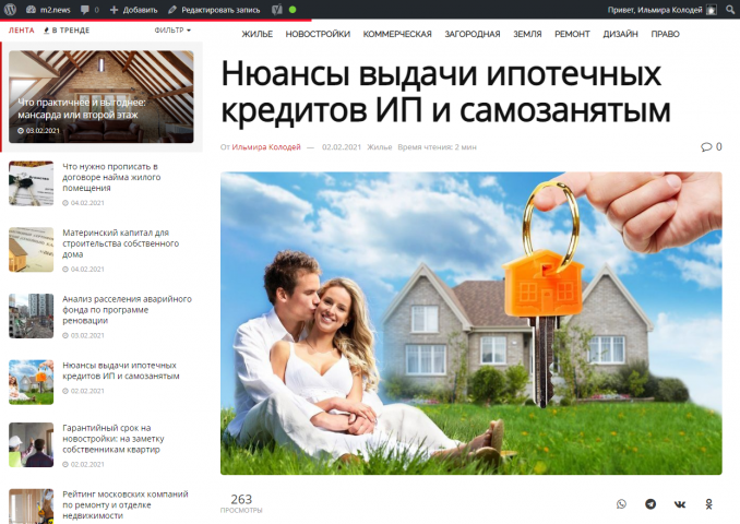 Нюансы выдачи ипотечных кредитов ИП и самозанятым