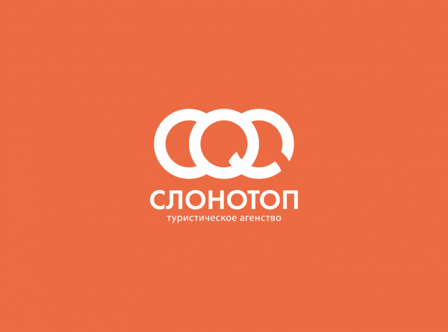 Туристическое агентство Слонотоп
