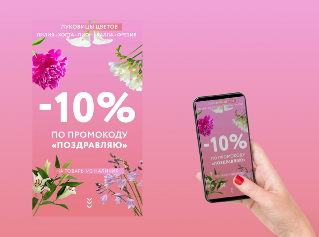 Цветочный магазин