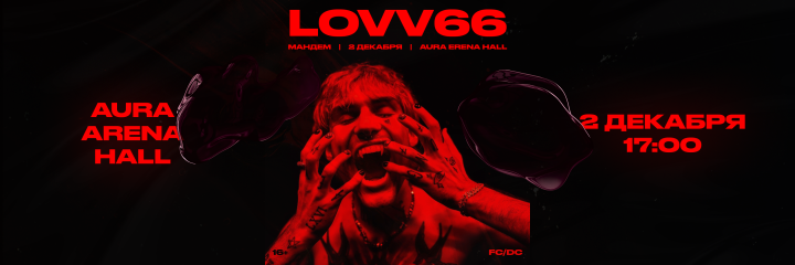 Афиша мероприятия
