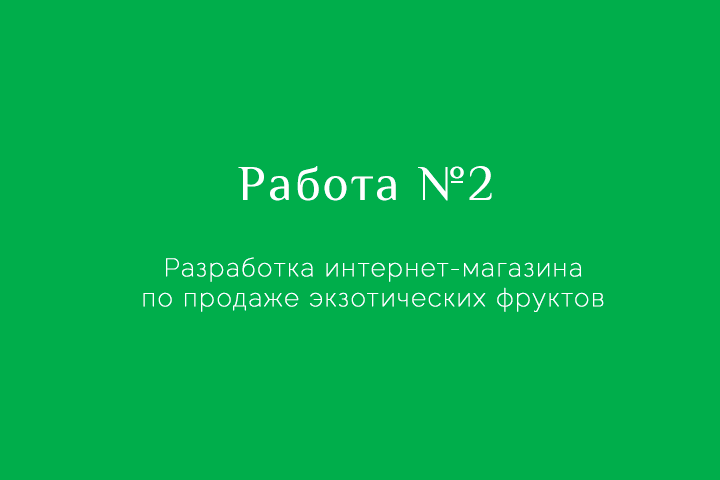 Работа 3749606