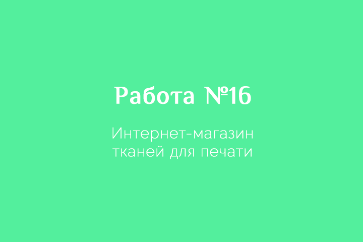 Работа 3724357