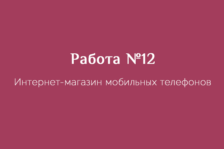 Работа 3724347