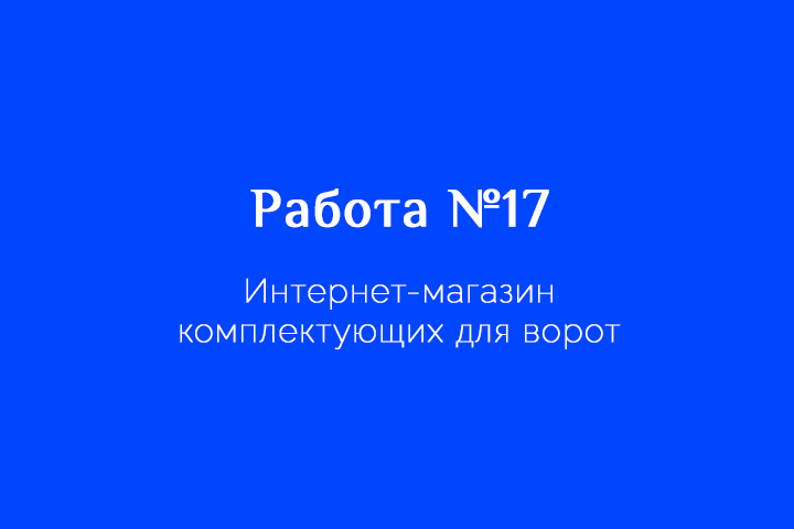 Работа 3724359