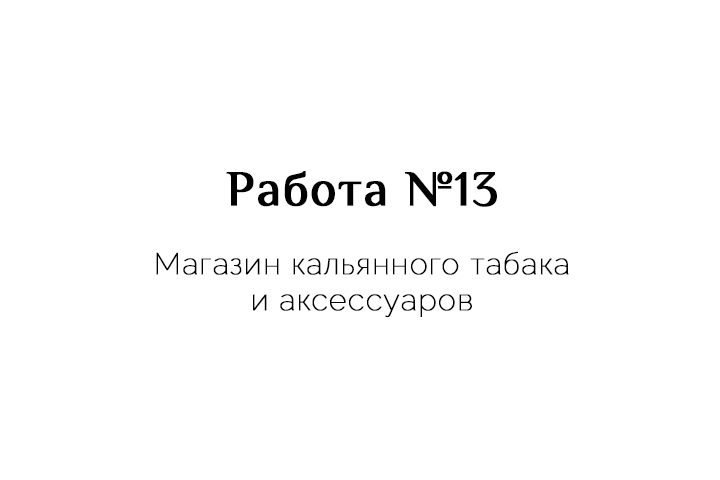 Работа 3724352