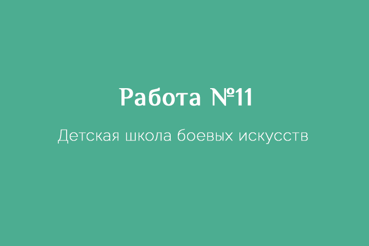 Работа 3724345