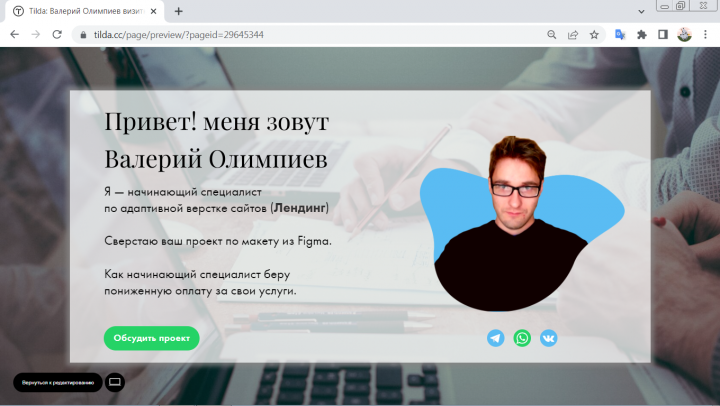 визитка