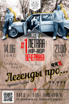 Афиша / баннер для клуба Kot Che.
