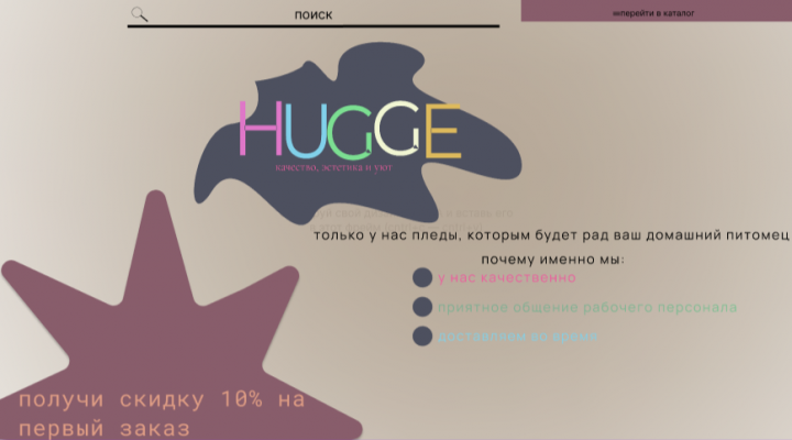 первая страничка сайта