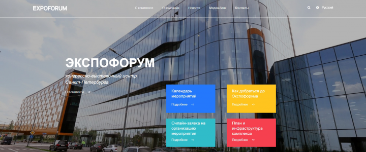 Expoforum