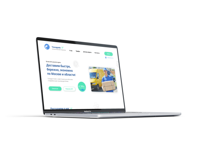 Разработка сайта для логистической компании
