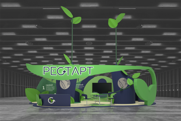 "Рестарт"