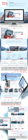 "Mountag" пешие походы
