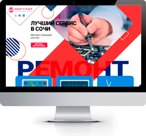Ремонт компьютеров и смартфонов