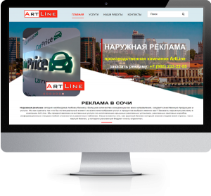РА Art Line