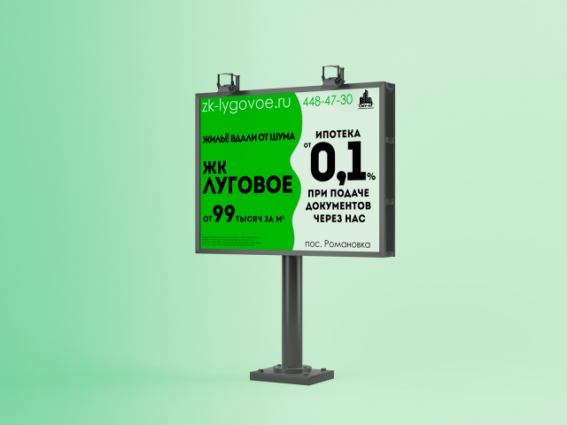 ЖК "ЛУГОВОЕ"