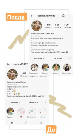 Разбор инстаграм