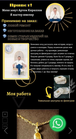 Сайт визитка