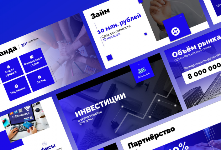 Инвестиции в бренды товаров для дома