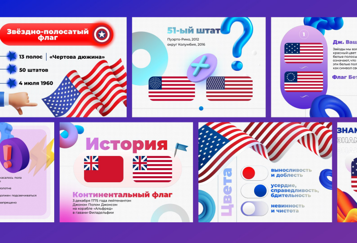 Американский флаг