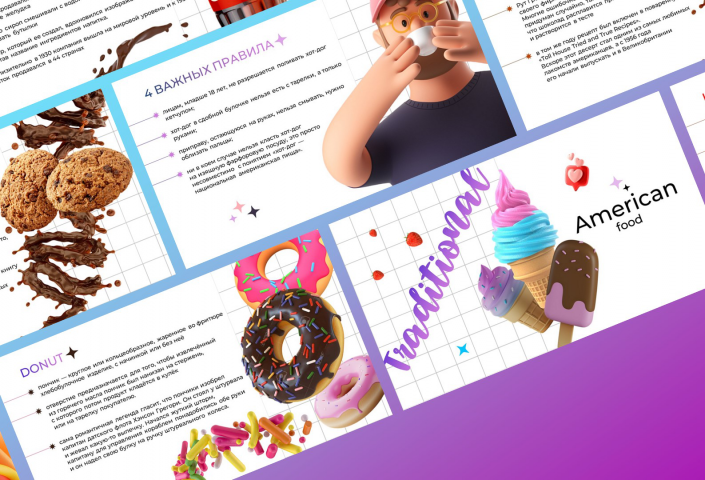 Американская еда