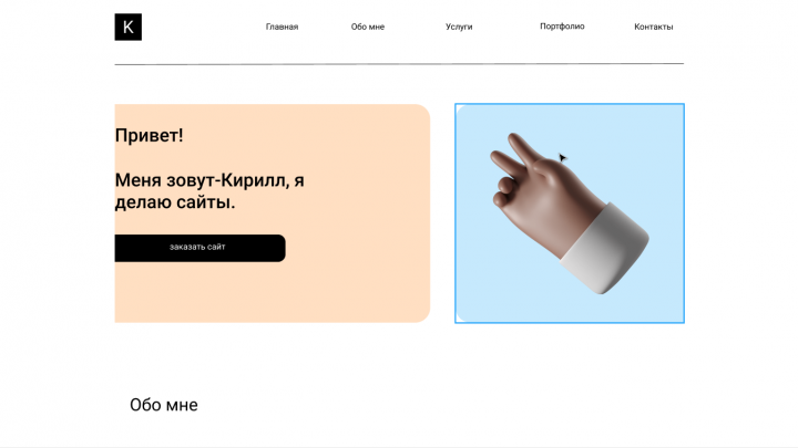 Пример моей работы.(не самый сложный дизайн)