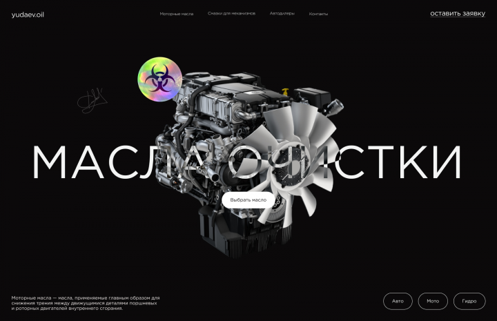 Главная страница сайта
