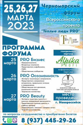 Афиша форума