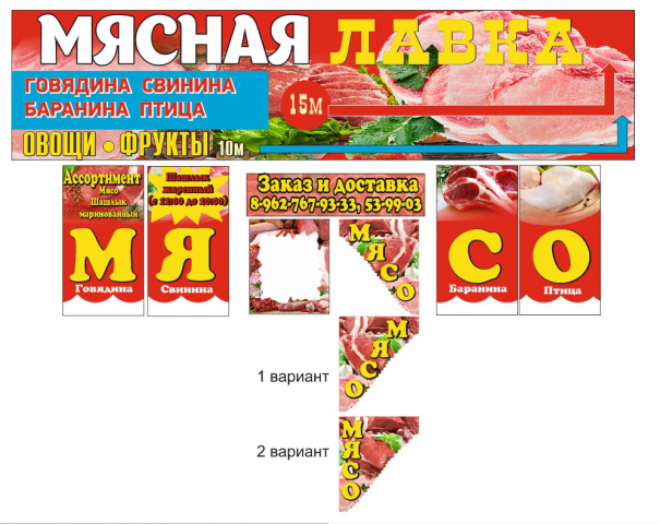 Полное оформление витрин и магазина